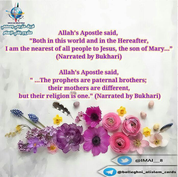 Allah's Apostle said, 