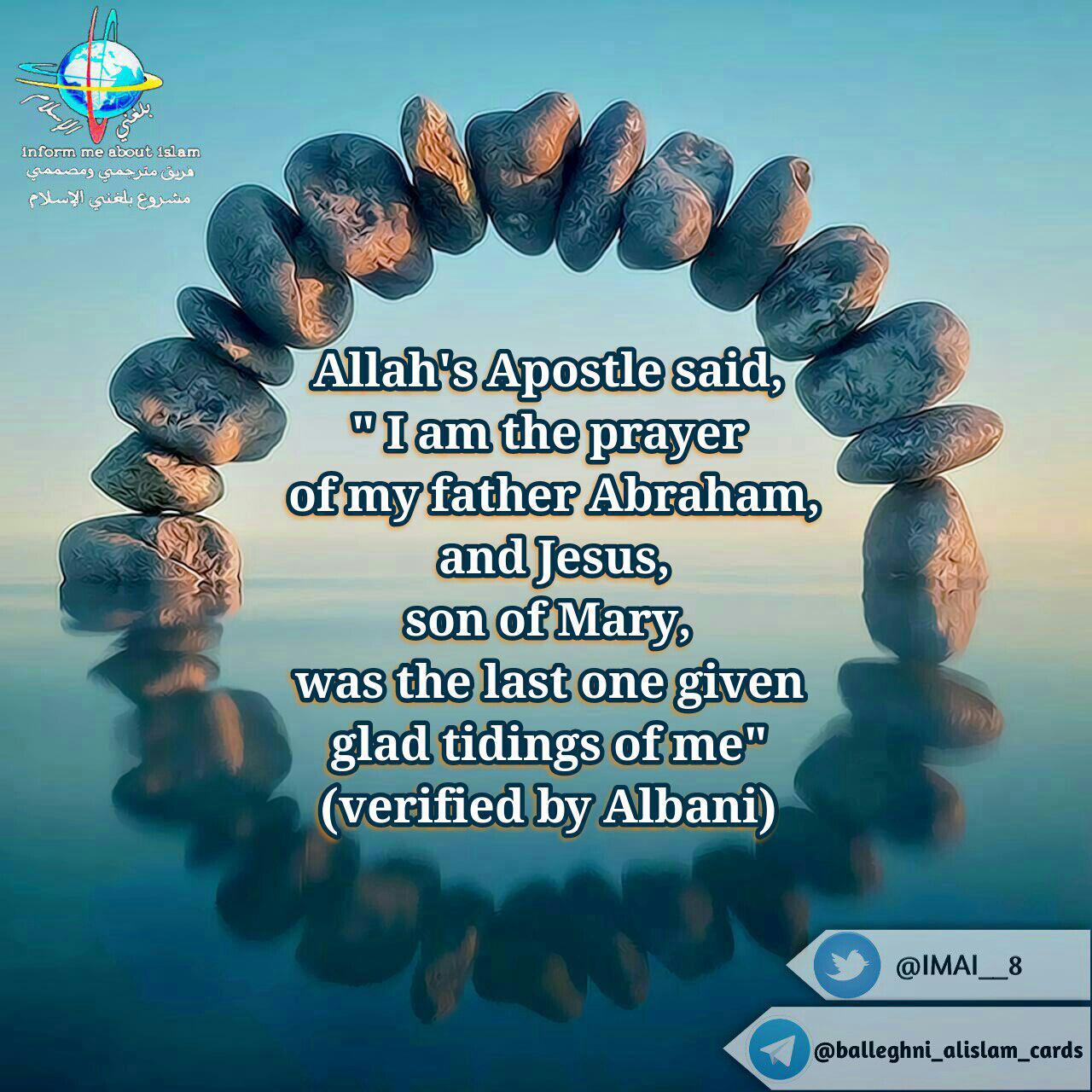 Allah's Apostle said,